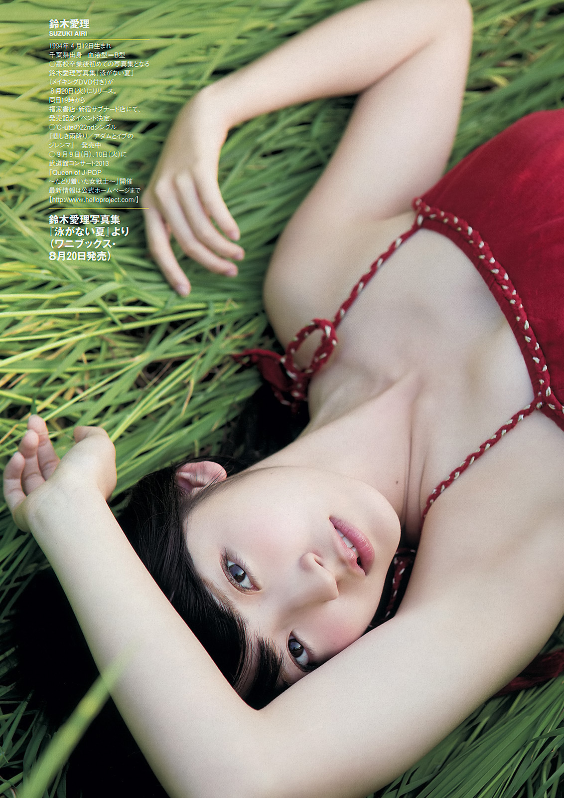 Weekly Playboy No.35 AKB48 Suzuki